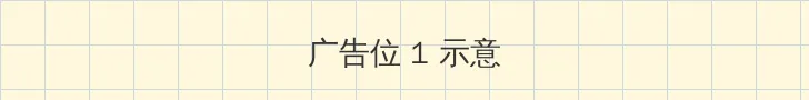 韩国情人 下载 顶部横幅广告位