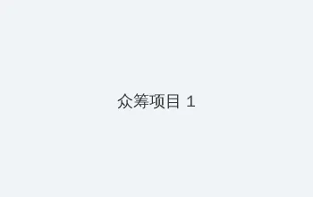 韩国情人 下载 众筹项目 - 都市夜归人系列